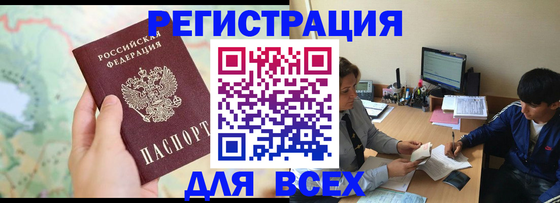 прописка регистрация в Фролово