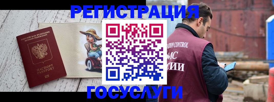 временная регистрация надежно в Фролово