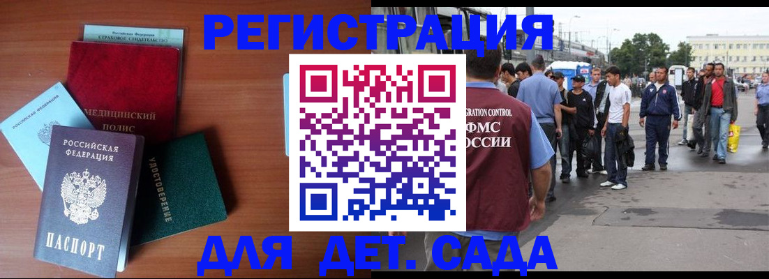 временная регистрация госуслуги в Фролово